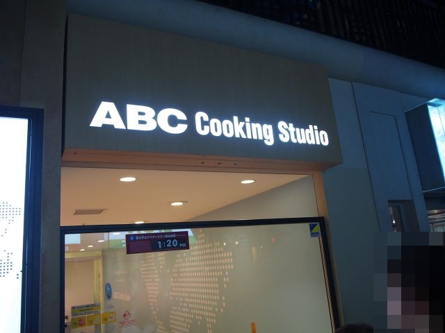キッザニア東京の料理スタジオ