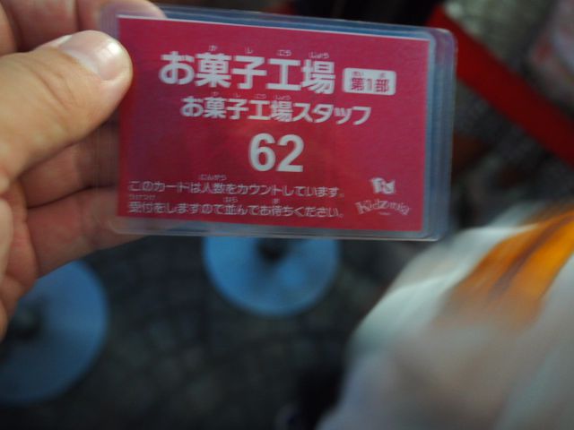 キッザニア東京のハイチュウ攻略まとめ オリジナルハイチュウ キッザニアブログ