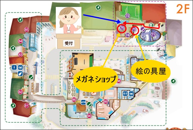 キッザニア東京2階地図(絵の具屋・メガネショップの場所・行き方・受付場所)
